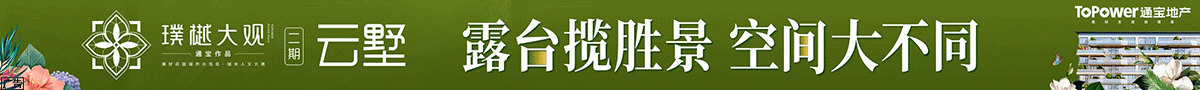 錦繡華城